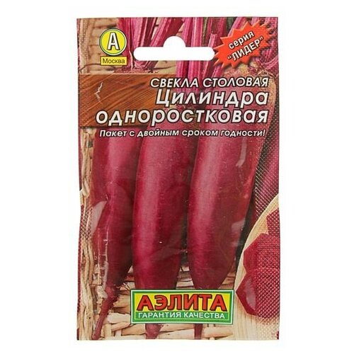 Семена Свекла "Цилиндра" одноростковая "Лидер"