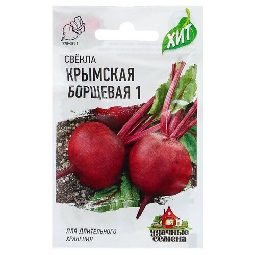 Семена Свекла "Удачные семена"