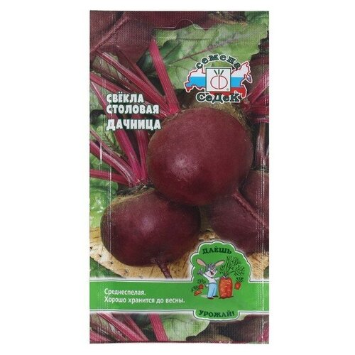 Семена Свёкла "Дачница "3 г фото