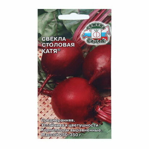 Семена Свёкла "Катя " б/п 1 г фото
