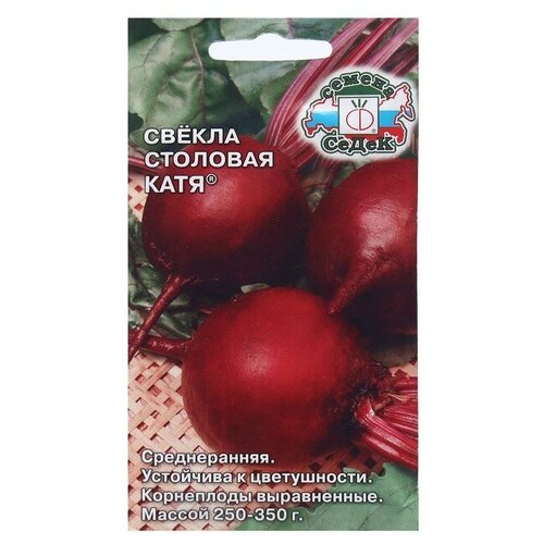 Семена свёкла Катя F1®
