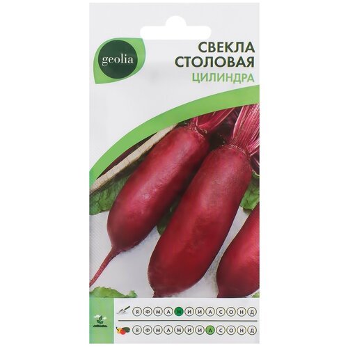 Семена Свёкла столовая Geolia "Цилиндра" фото