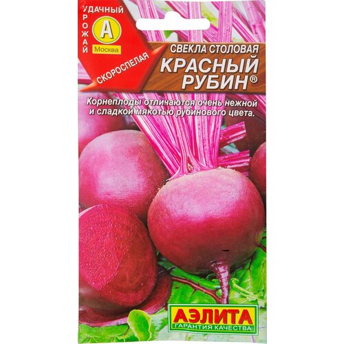 Семена Свёкла столовая Красный рубин