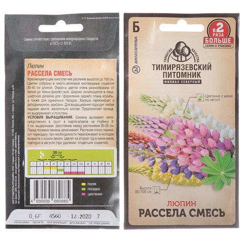 Семена Тимирязевский питомник Люпин Рассела