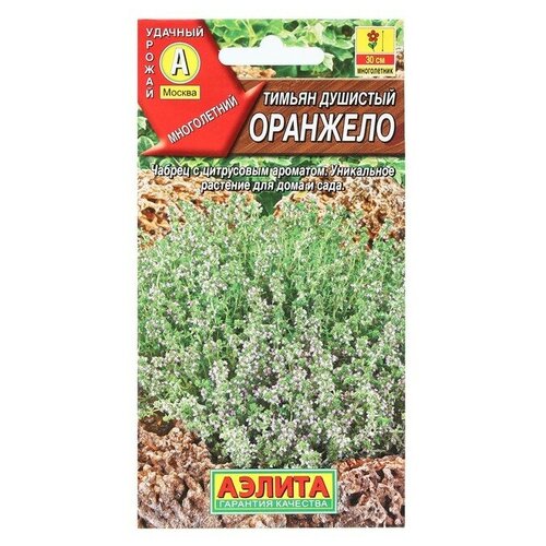 Семена Тимьян "Оранжело"