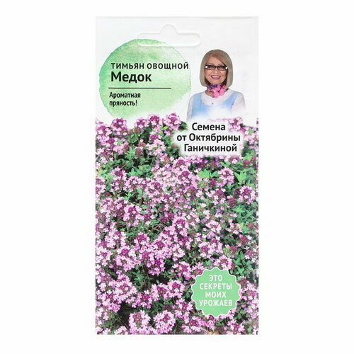 Семена Тимьян "Овощной Медок"