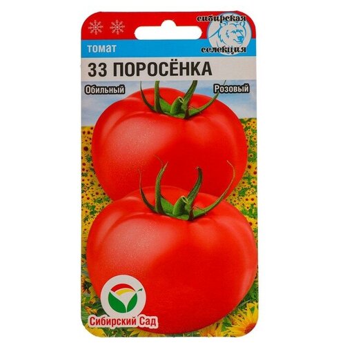 Семена Томат "33 поросенка"