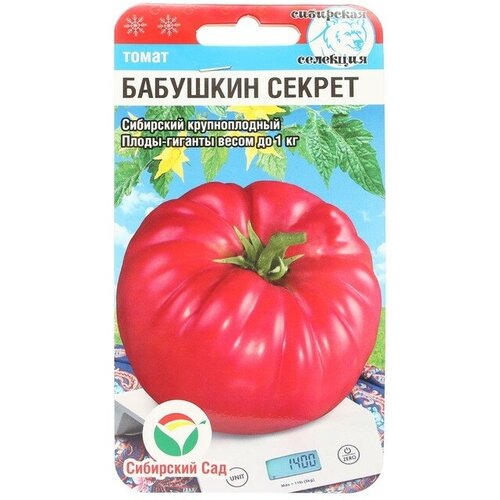 Семена Томат "Бабушкин секрет"