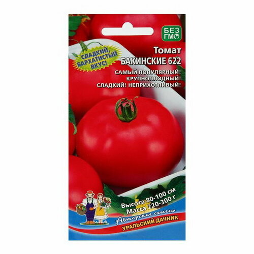 Семена Томат "Бакинские 622"