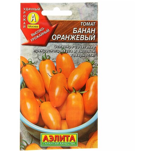 Семена Томат "Банан оранжевый"