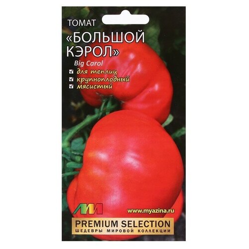 Семена Томат "Большой Кэрол"