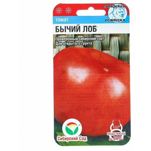 Семена Томат "Бычий Лоб"