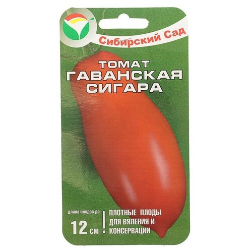 Семена Томат "Гаванская сигара"