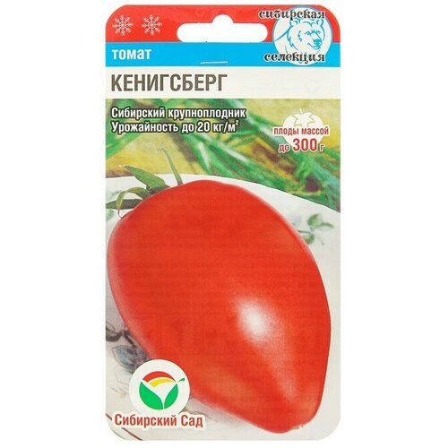 Семена Томат "Кенигсберг"