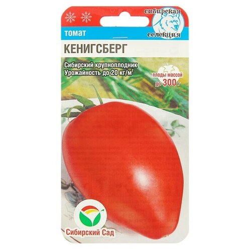 Семена Томат "Кенигсберг"