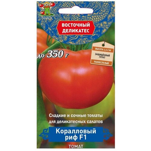 Семена Томат Коралловый риф