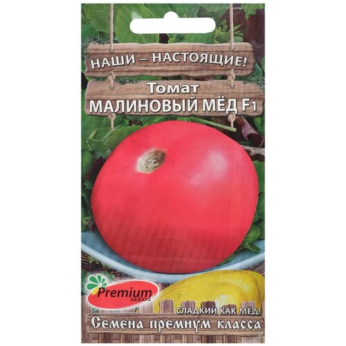 Семена Томат 'Малиновый мёд' F1