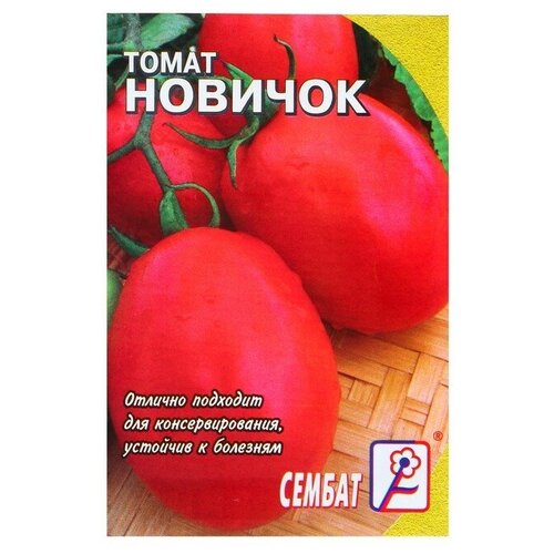 Семена Томат "Новичок"