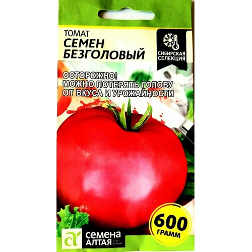 Семена Томат 'Семен Безголовый'