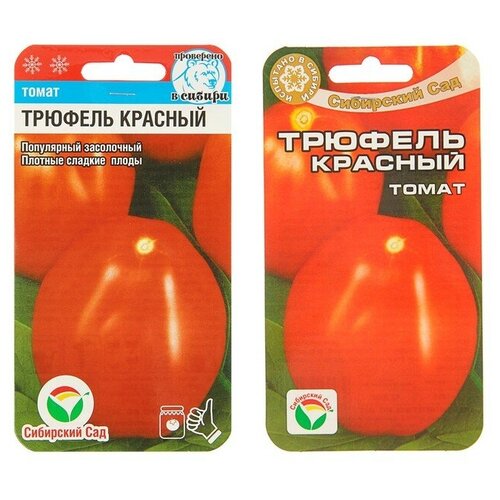 Семена Томат "Трюфель" Красный