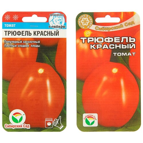 Семена Томат "Трюфель" Красный