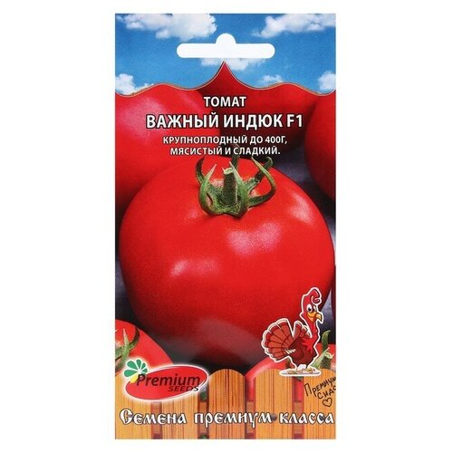 Семена Томат "Важный индюк F1"