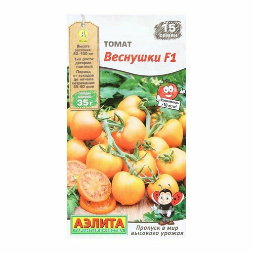 Семена Томат "Веснушки"