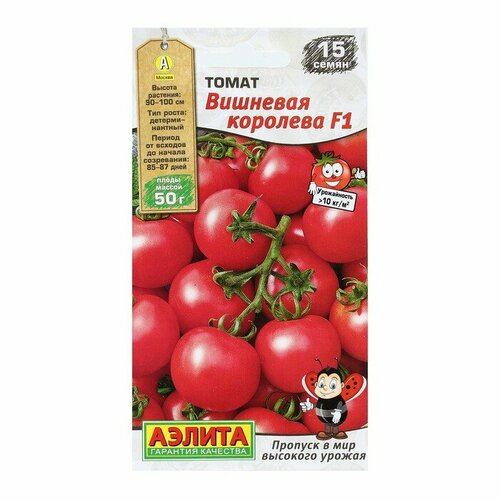 Семена Томат "Вишневая королева"