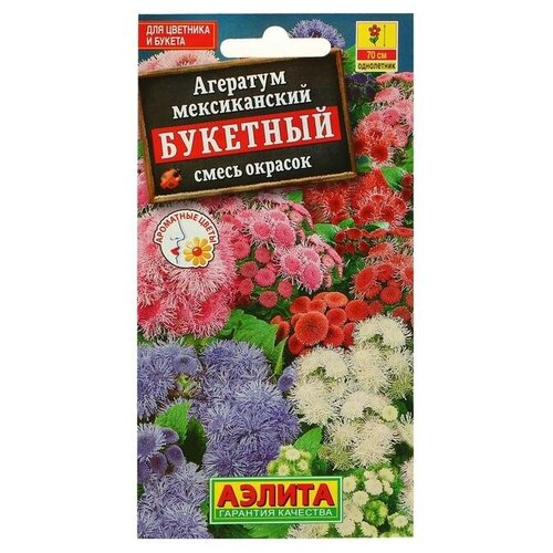 Семена цветов Агератум "Букетный"