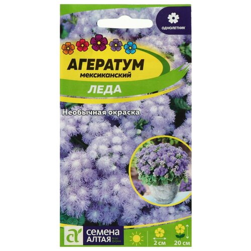 Семена цветов Агератум 'Леда'