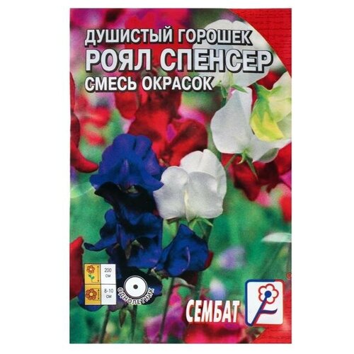 Семена цветов Душистый Горошек "Роял Спенсер"