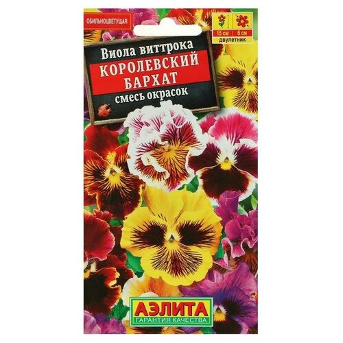 Семена цветов Фиалка "Королевский бархат"