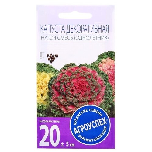 Семена цветов Капуста декоративная Нагоя
