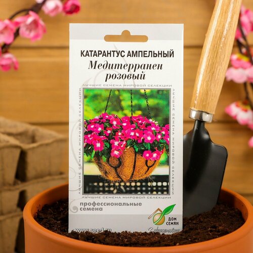 Семена цветов Катарантус амп. Медитерранен