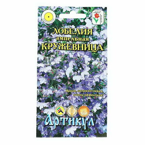 Семена цветов Лобелия ампельная "Кружевница"