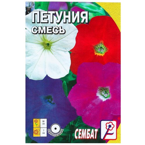 Семена цветов Петуния смесь