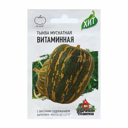 Семена Тыква "Витаминная"