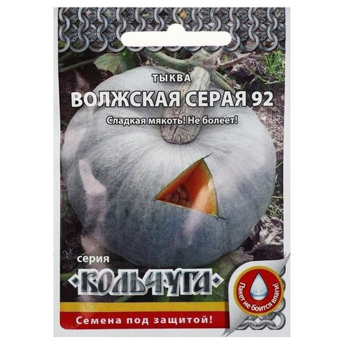 Семена Тыква "Волжская серая 92"