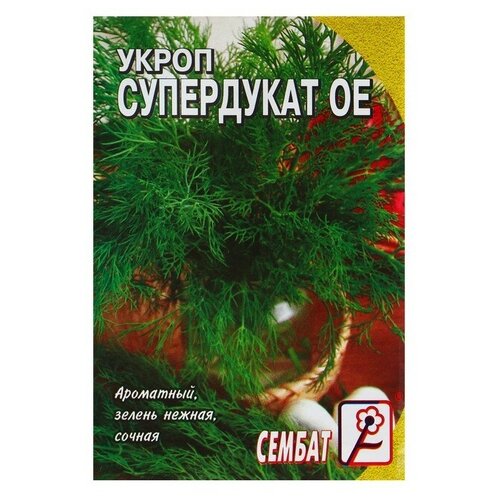 Семена Укроп "Супердукат ОЕ"