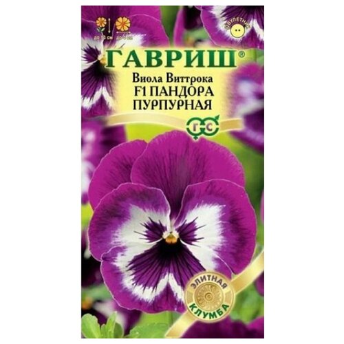 Семена. Виола Виттрока (Анютины глазки) "Пандора пурпурная F1"