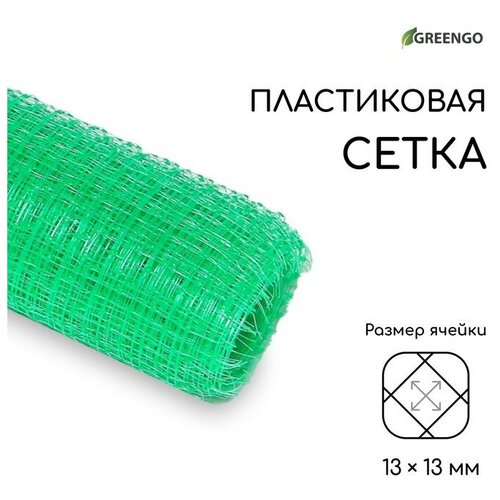 Сетка садовая