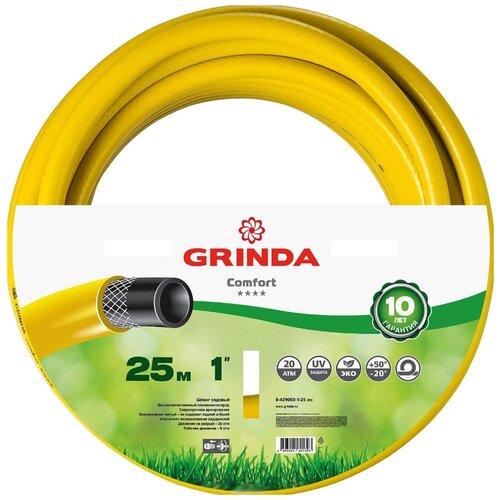 Шланг GRINDA COMFORT