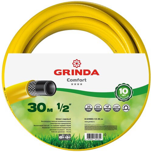 Шланг GRINDA COMFORT