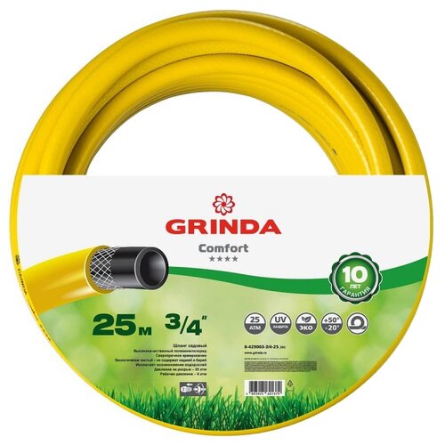 Шланг GRINDA COMFORT