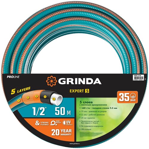 Шланг GRINDA PROLine Expert 5