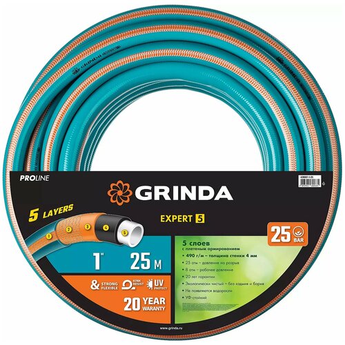 Шланг поливочный GRINDA PROLine EXPERT 1"