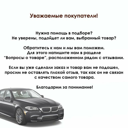 Шланг высокого давления для W210i