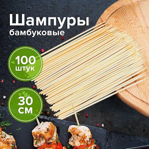 Шпажки для канапе 300мм Белый Аист