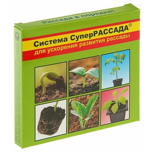 Система "СуперРассада"