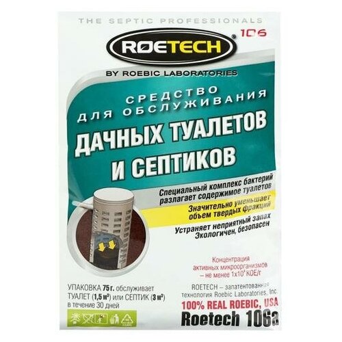 Средство для обслуживания дачных туалетов и септиков "Roetech" 106A